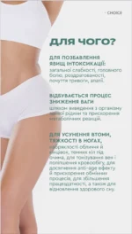 Лімфодренаж і детоксикація LYM DRAIN&DETOX - Зображення 7